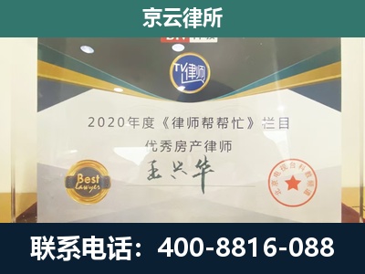 房山-专业拆迁律师