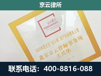 房山-企业征地维权律师