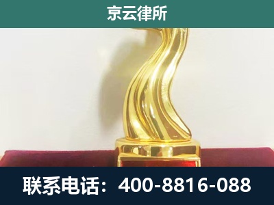 房山-企业拆迁补偿律师