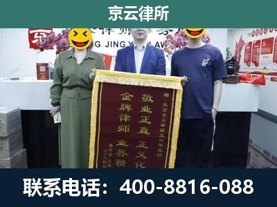 房山-企业拆迁纠纷律师