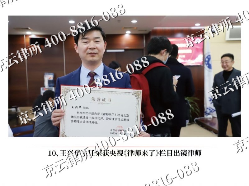房山-企业征收律师