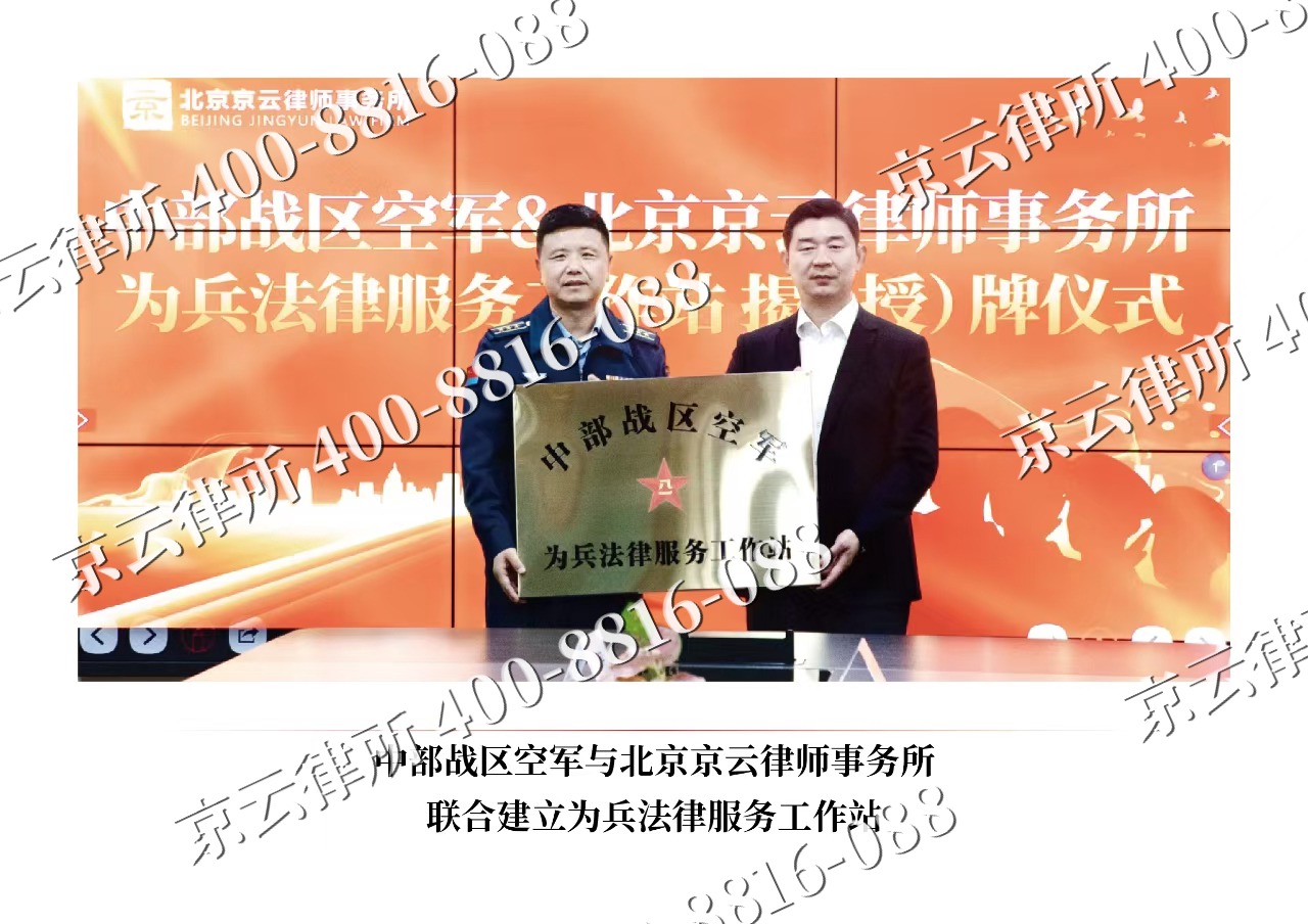 房山-企业拆迁维权律师