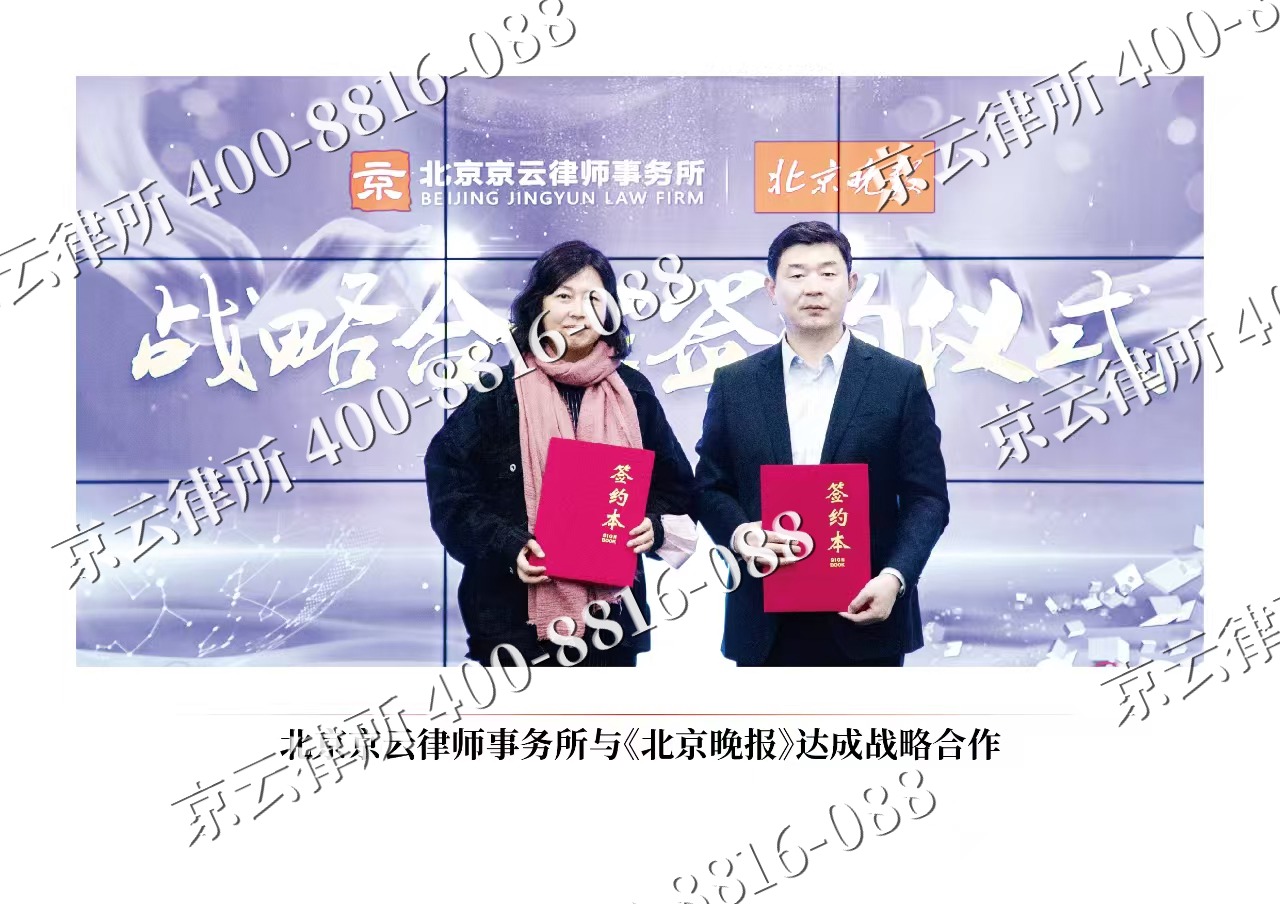 房山-企业拆迁维权律师